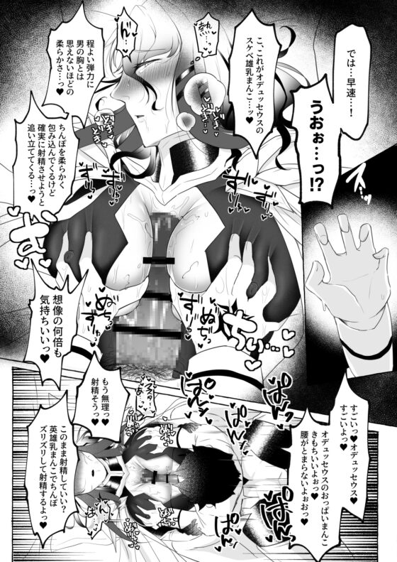 愛妻家人妻知将♂にスケベなことしまくる本 [ゆの湯] | DLsite がるまに