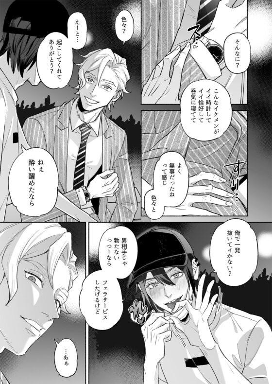 舐めて触って激しく挿れて [YellowPost] | DLsite がるまに