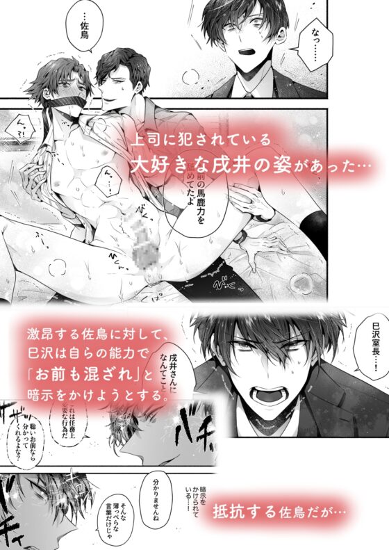 電子の犬は憧れ慕われ鳴かされて NTR→3P→結ばれえっち [かもかもね] | DLsite がるまに
