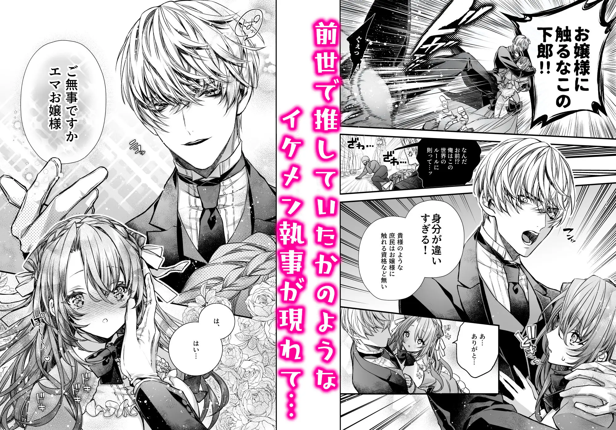 崩壊モラリティ〜変態的露出衣装の異世界転生だけど執事への恋を貫きます〜 [よよいのよい] | DLsite がるまに