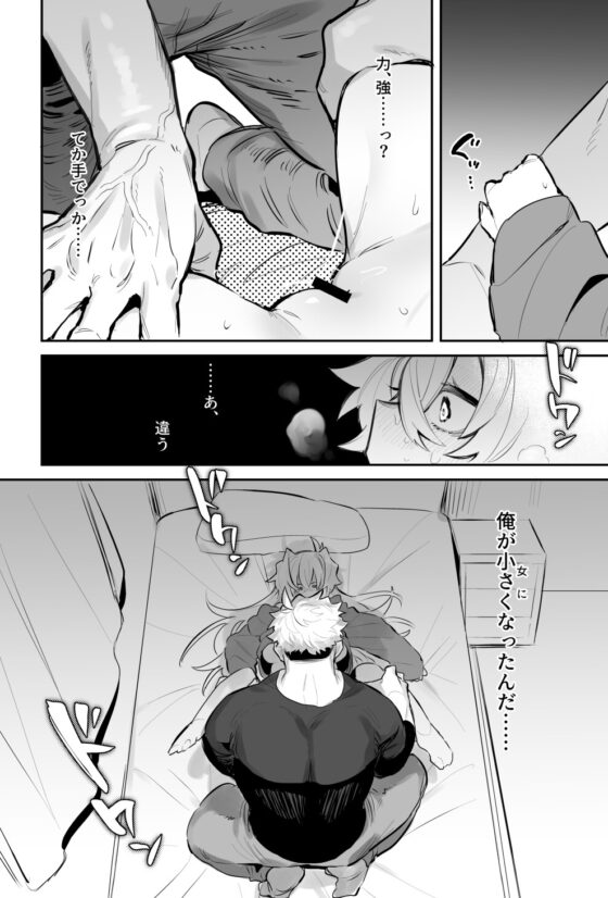 宵を孕むたそがれどき [ゆめロニア帝国] | DLsite がるまに