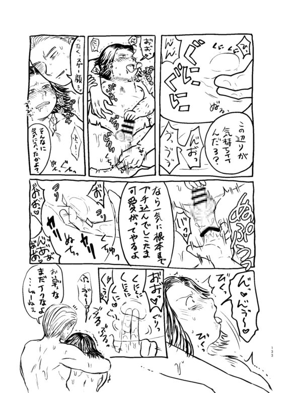 クラスの不良に掘られた男の話 [陰茎ふぐり合戦ちんぽこ] | DLsite がるまに