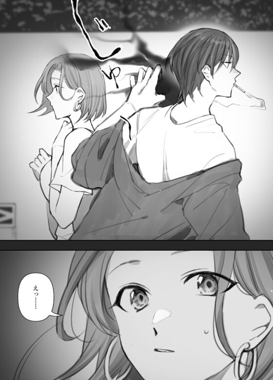 悪喰 1 [鈴木さん] | DLsite がるまに