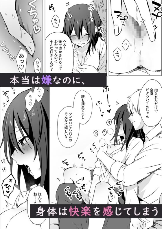 今日も私は大嫌いなクズ義弟の玩具 [さくさくストーン] | DLsite がるまに