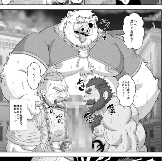 そこは豚の巣になる [べあている] | DLsite がるまに