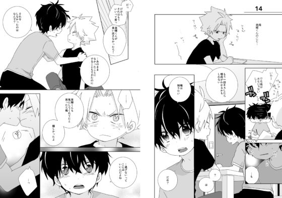 陰キャくんと不良くん 完全版 [なちたま] | DLsite がるまに