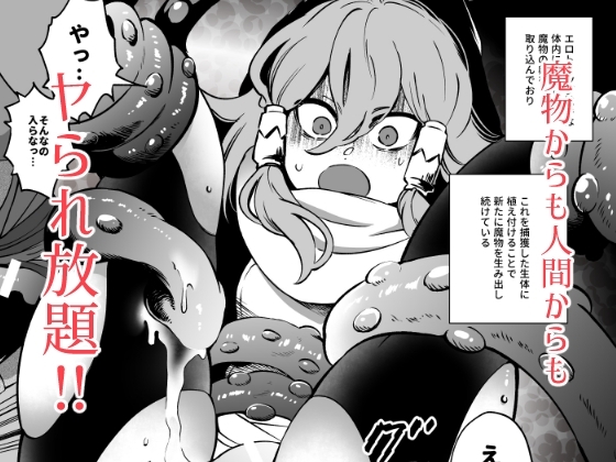 エロトラップダンジョンソロ攻略したらこうなった♂ [ケダモノノユメ] | DLsite がるまに