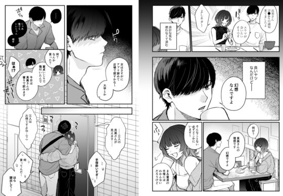 ドMでうるさい先輩のこと、理解ってるのは俺だけです [THE猥談] | DLsite がるまに