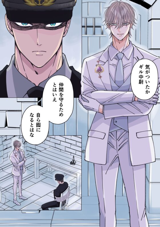 強気な軍人を亀頭責めで性拷問する [星谷京] | DLsite がるまに