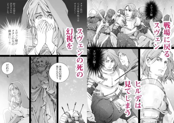 巫女と蛇の悪魔と約束の環 [Inkish Dots] | DLsite がるまに