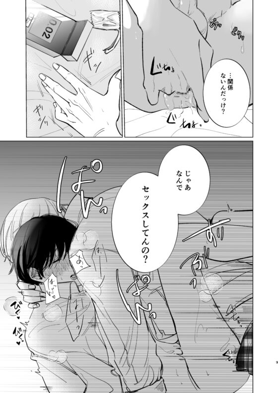 君に執着～幼馴染と共依存～ [ポコポコれもん] | DLsite がるまに