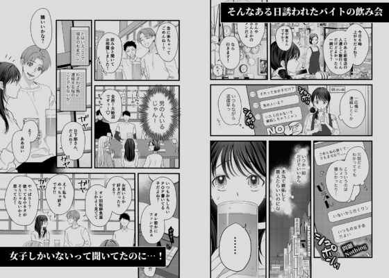 ヤンデレ彼氏の楓くん [回転鮮魚] | DLsite がるまに