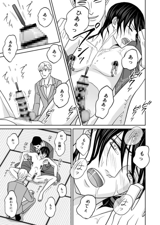 暴戻の檻 [ねりかまねり] | DLsite がるまに
