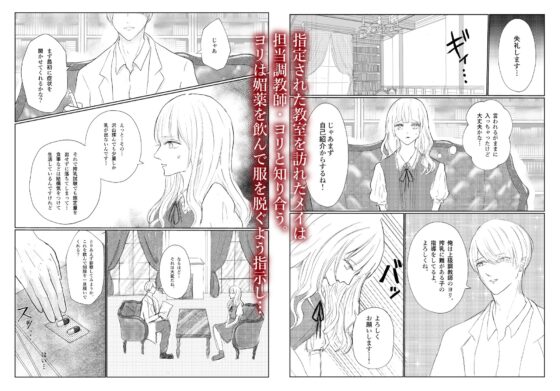 カリスマ調教師2人にカラダを開発されました [おんぶにだっこ] | DLsite がるまに