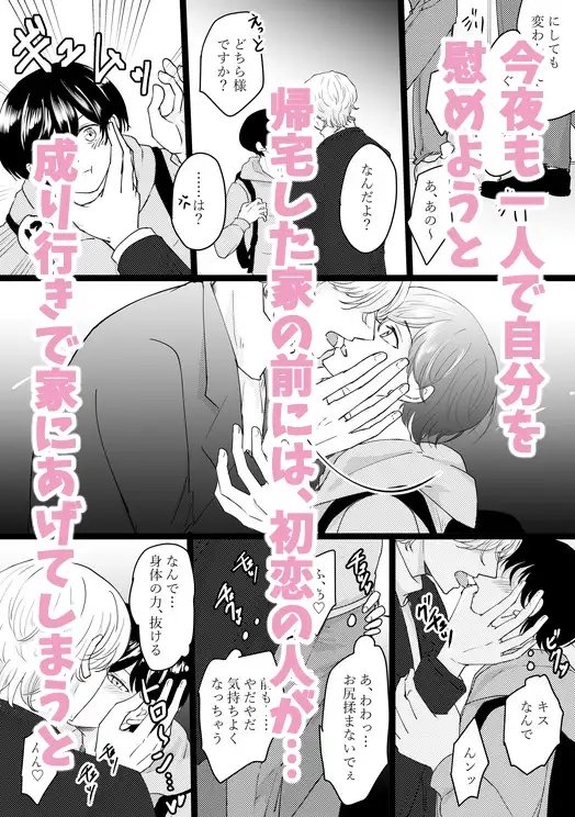 元カレの×××に堕ちるまで。 [無明庵] | DLsite がるまに