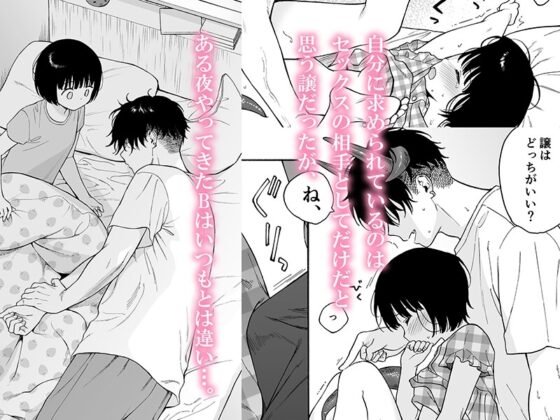 夜ふけの悪魔 [不可不可] | DLsite がるまに