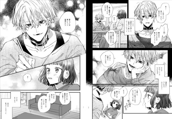 かわいそうなキミがいちばんカワイイ-共依存な千晶くんとキメセクえっち- [梅ねぎ大明神] | DLsite がるまに