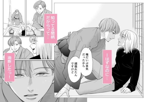 結局私は愛されてセックスがしたかったんだ [いーないん] | DLsite がるまに