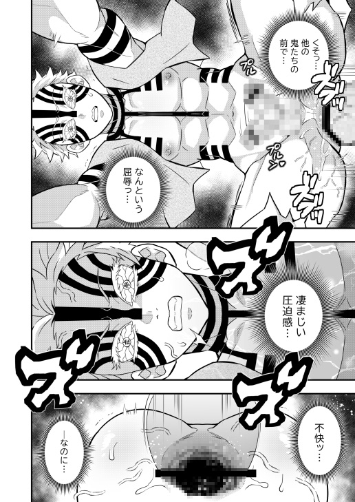 上弦集尻本 [おかし隊] | DLsite がるまに