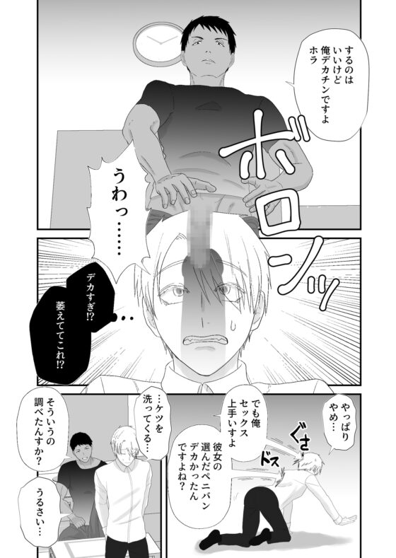 ノンケの元ヤンが彼女の命令で巨根後輩から調教を受けます [soko倉庫] | DLsite がるまに