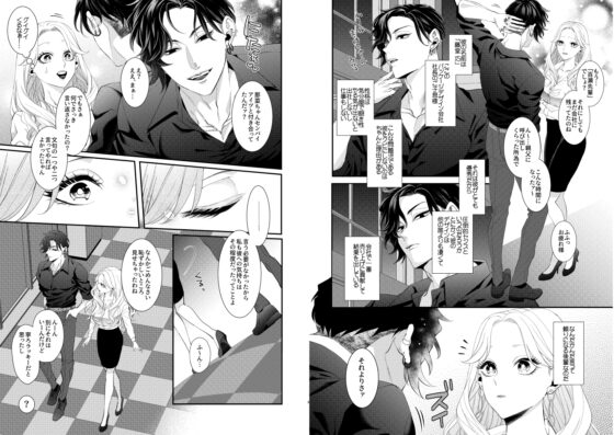 おためしかれしはてがはやい [チョコレートもぐもぐ] | DLsite がるまに