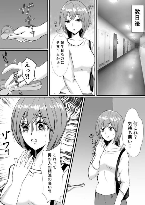 緊縛師は離さない [桃くりこ] | DLsite がるまに