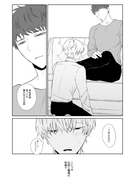 社畜くん調教済 [Demi] | DLsite がるまに