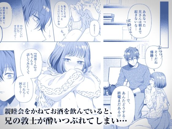 ヤンデレ共依存×洗脳監禁～ごめんねえっち編～【コミック版】 [セックスドライブ] | DLsite がるまに