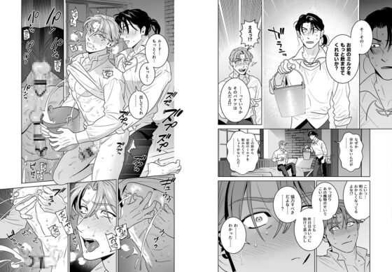 触手に身体改造されて中毒性のあるミルクが出るようになる話 [イヌミソ] | DLsite がるまに