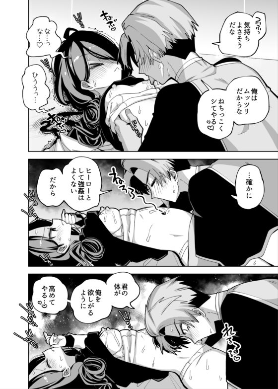 死にかけだった変身ヒーローくん救命えっち [ビンビン本舗] | DLsite がるまに