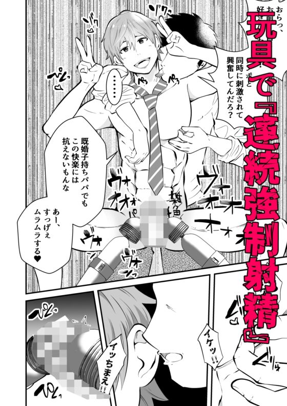 THE男を時間停止5 At.若パパ面談 [男の催眠フェチ屋さん] | DLsite がるまに