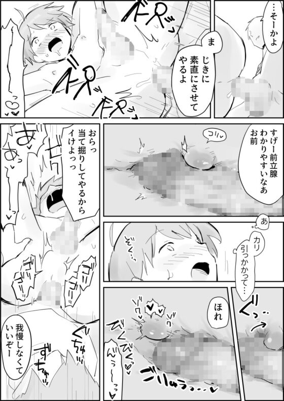 敏感アナルに強制大量挿入 [ぱーたぽ] | DLsite がるまに