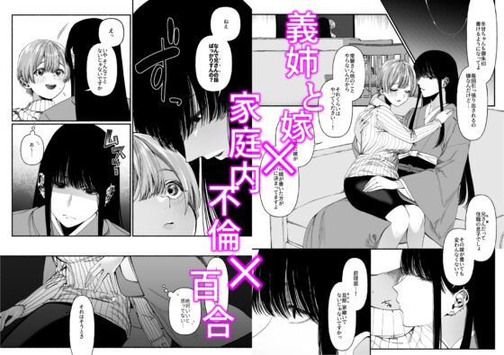 春告鳥は死んだから [Inoha] | DLsite がるまに