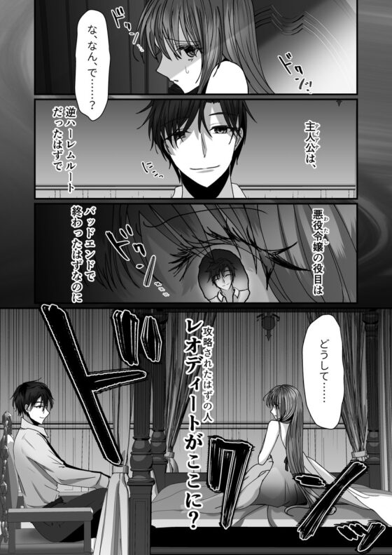 これはバッドエンドですか? [さふぁいあどろっぷ] | DLsite がるまに