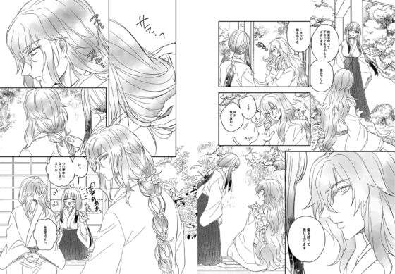 「陀羅の婚姻」3話 [星屋箱] | DLsite がるまに