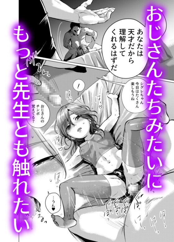 ムスメモドキ2 [一文字商会] | DLsite がるまに