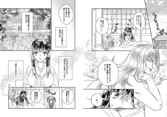 「陀羅の婚姻」総集編 [星屋箱] | DLsite がるまに