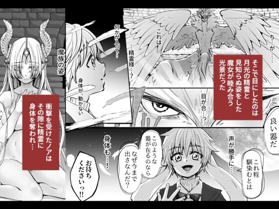 使い魔は魔女の秘密を暴きたい [揚げ浸し] | DLsite がるまに