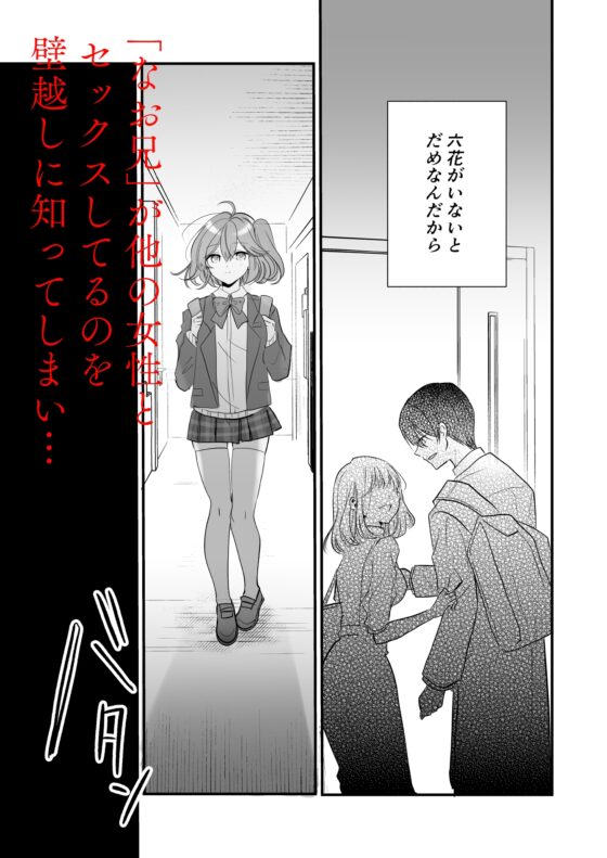 りっかが悪いんだからね～年上幼馴染のお兄ちゃんとセックスしちゃうJKの話～ [ヤマメヤ] | DLsite がるまに