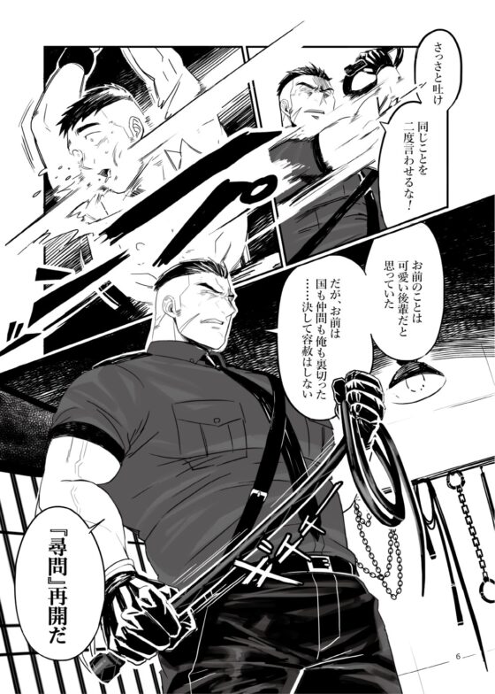 WHIP [茶柱監獄] | DLsite がるまに