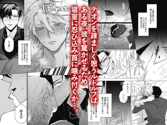 Sanguine Serenade [ぬらぬら本舗] | DLsite がるまに