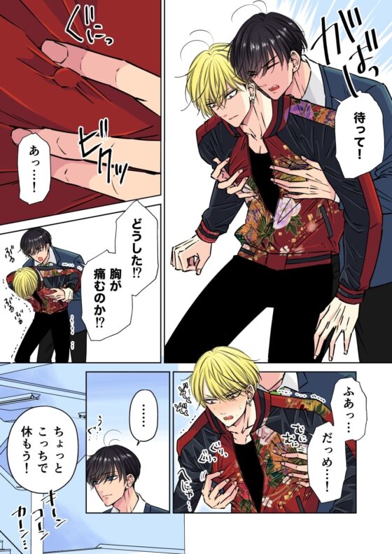 イキリヤンキーの敏感乳首を責めまくってみた [星谷京] | DLsite がるまに