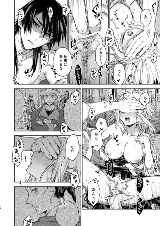 燕嵐閨中顧話・後伝3 [360] | DLsite がるまに