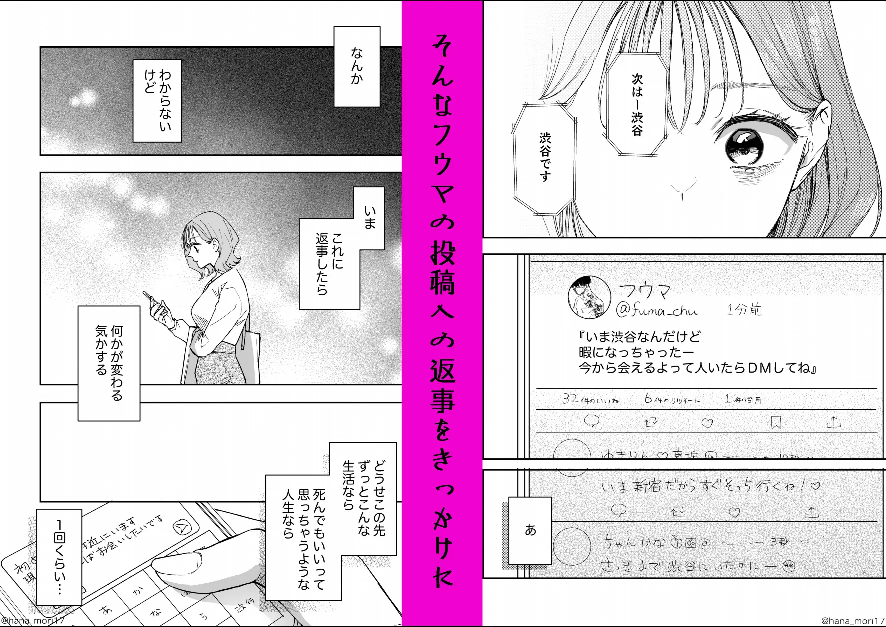 治安悪そうな裏アカ男子に気に入られてしまいました [森の停留所] | DLsite がるまに