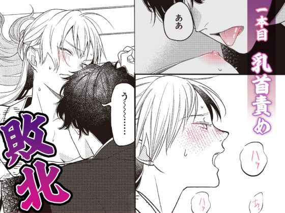 鬼さんどちら? ～好色祓い師と捕われの鬼～ [ラブぷらねっと] | DLsite がるまに