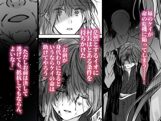 冥婚の花嫁 [五梅] | DLsite がるまに