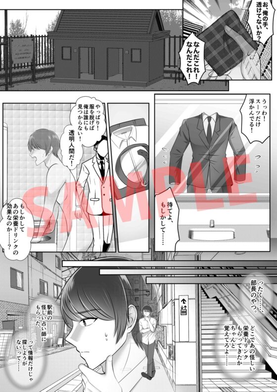透明人間【コミック版】 [KZentertainment] | DLsite がるまに