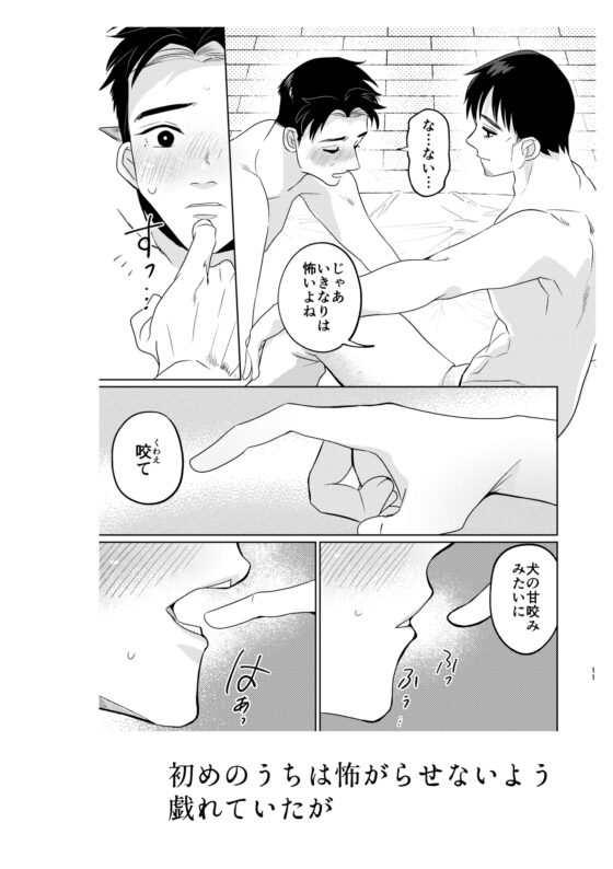 甘咬みのしつけかた 忠/前編 [Casablanca] | DLsite がるまに