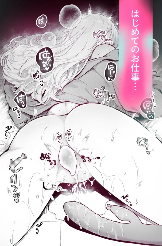 とろけるトウカ〜スライム捕獲編〜 [こんこんとちゅ。] | DLsite がるまに