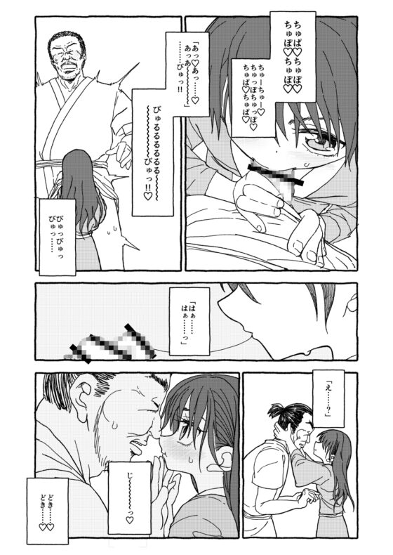 出会って4光年で合体 [太ったおばさん] | DLsite 同人 - R18